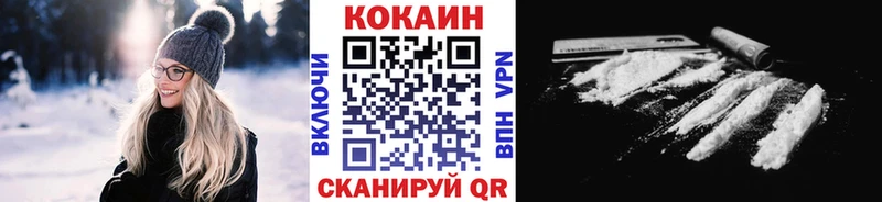 магазин продажи наркотиков  omg маркетплейс  darknet наркотические препараты  Кунгур  Кокаин 97% 