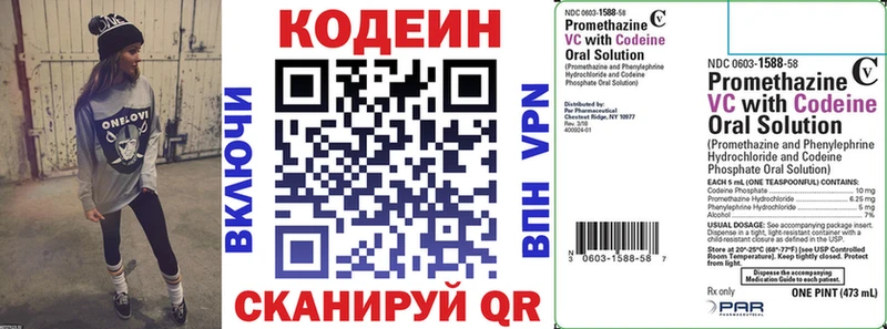 Кодеиновый сироп Lean напиток Lean (лин)  где можно купить наркотик  Кунгур 